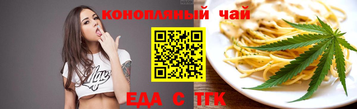 Мелеуз  Печенье с ТГК конопля  Вход с VPN 