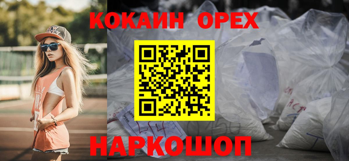 КОКАИН VHQ Мелеуз