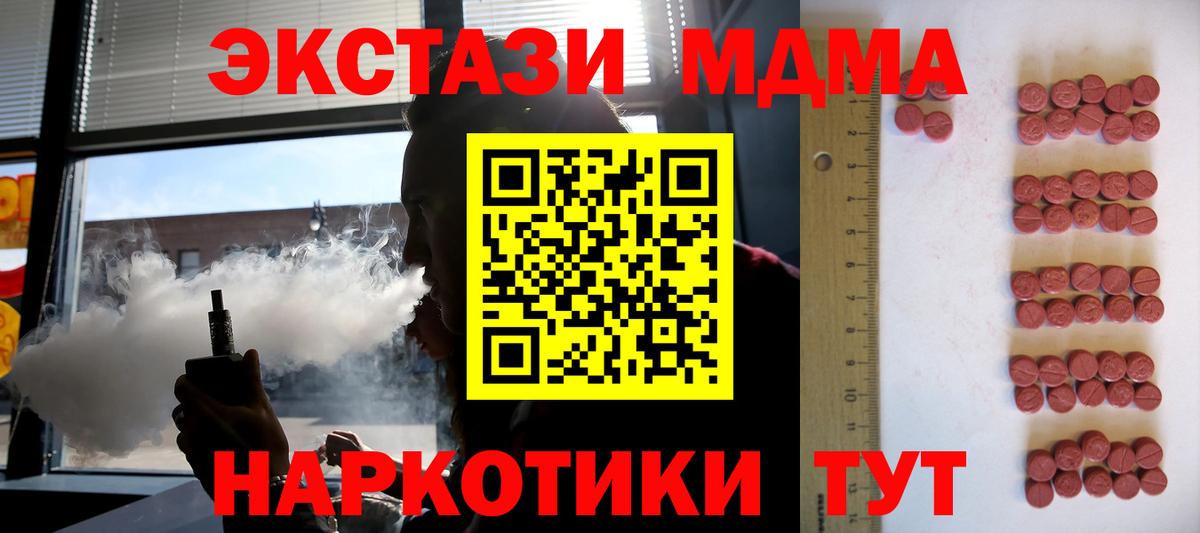 Ecstasy круглые Мелеуз