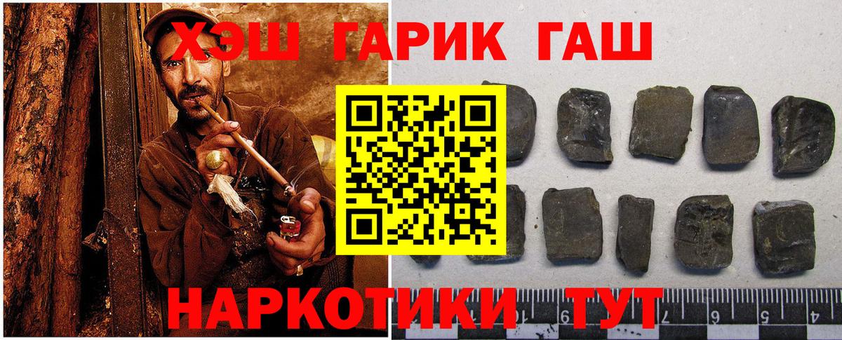 ГАШИШ убойный Мелеуз