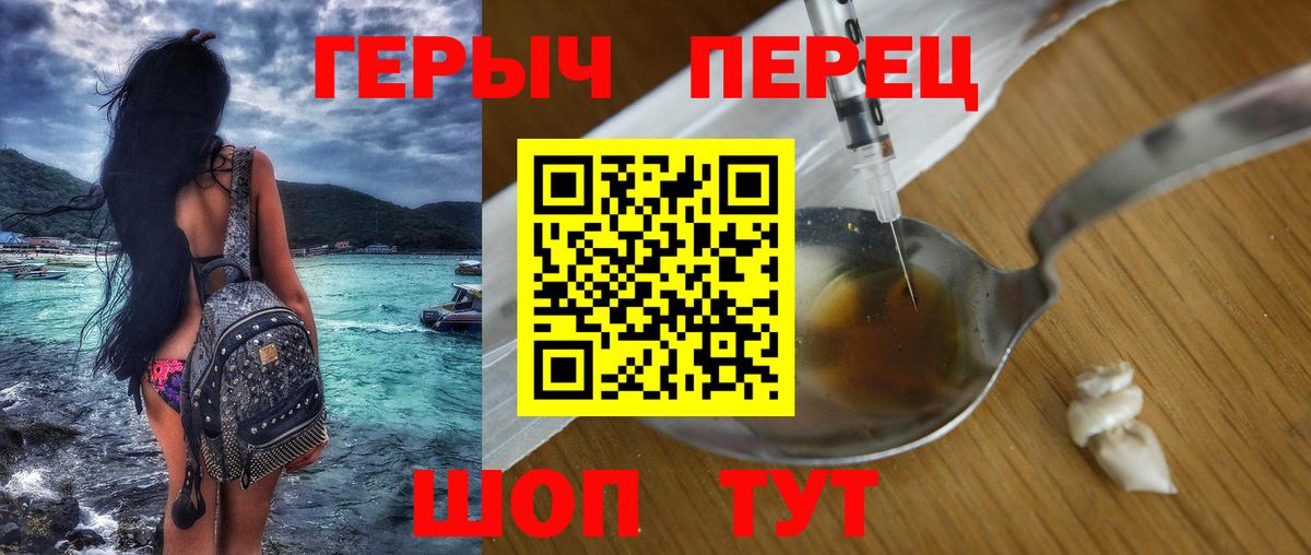 Героин белый  Вход с VPN  Мелеуз 