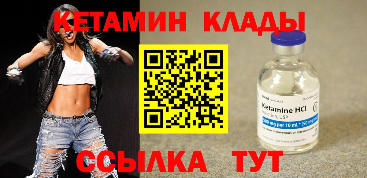 Кетамин ketamine  Вход с VPN  Мелеуз  Кетамин ketamine 