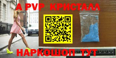 альфа пвп VHQ Гусь-Хрустальный
