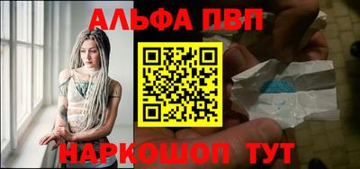 альфа пвп VHQ Гусь-Хрустальный
