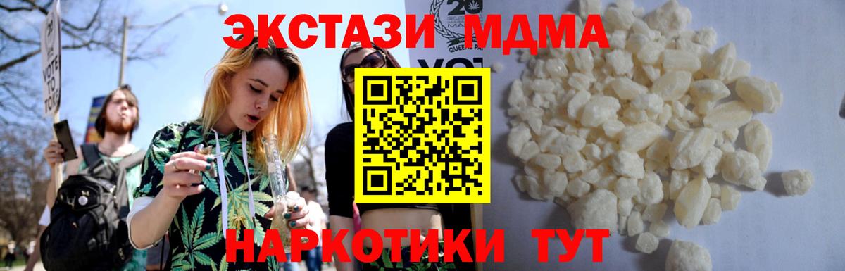 MDMA crystal  Вход с VPN  МДМА  Мелеуз  МДМА Molly 