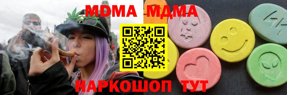 МДМА кристаллы Мелеуз