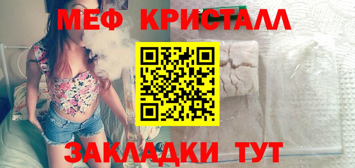 МЕФ  Мефедрон  купить  цена  МЕФ 4 MMC  Вход с VPN  МЕФ 4 MMC  Мелеуз 