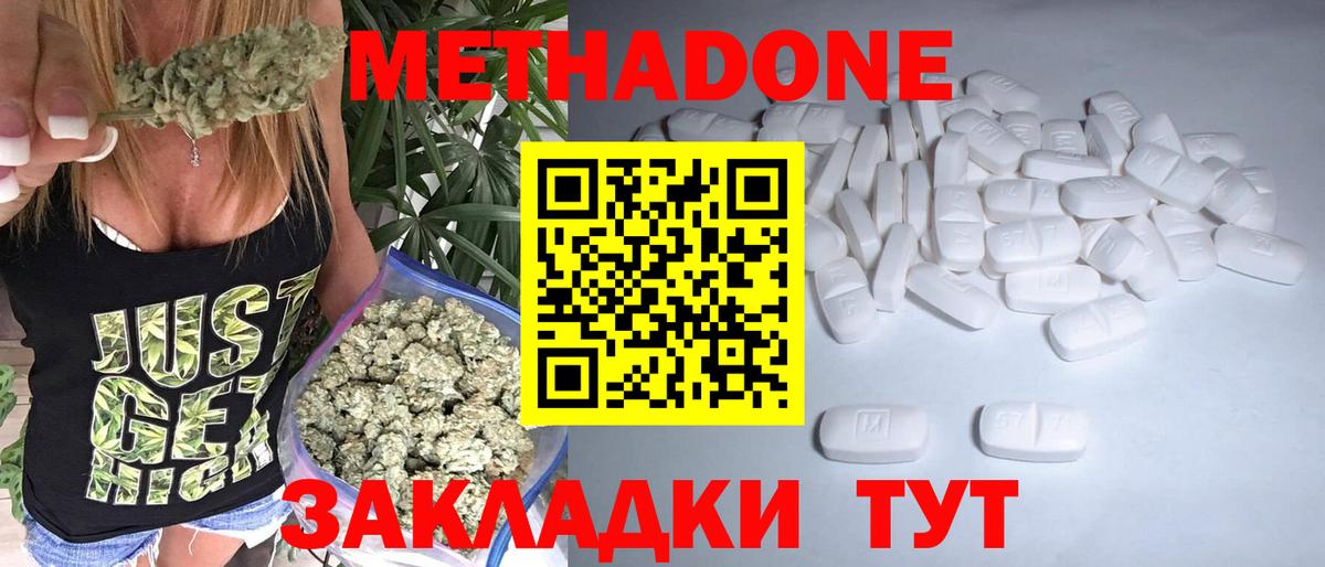 Мелеуз  МЕТАДОН кристалл  Метадон белоснежный  Вход с VPN 