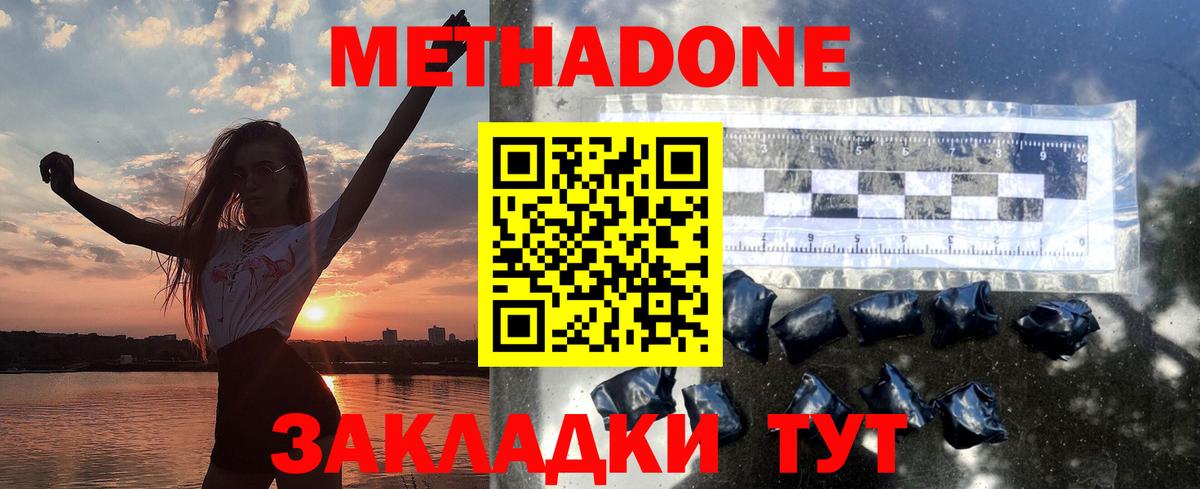 Метадон мёд Мелеуз