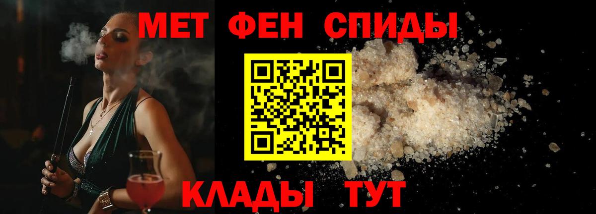 Первитин мет Мелеуз
