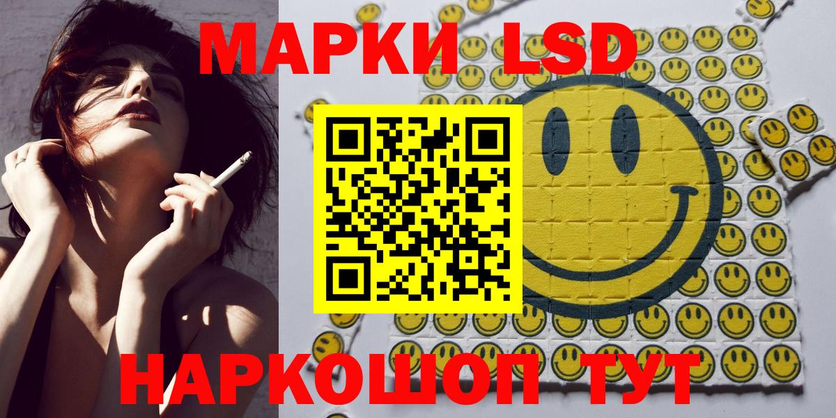 Наркотические марки 1,8мг Мелеуз