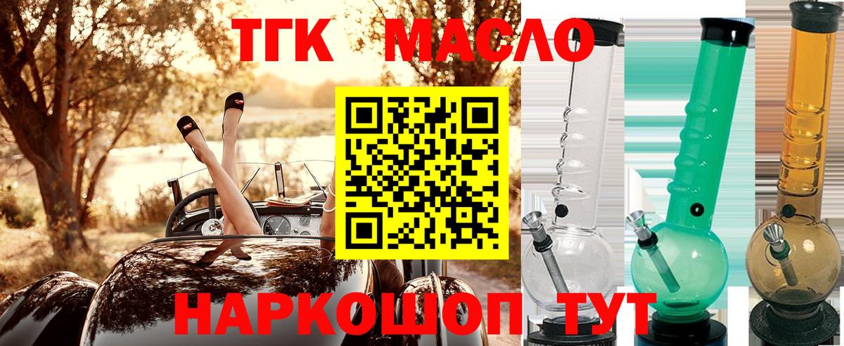 Дистиллят ТГК вейп Мелеуз