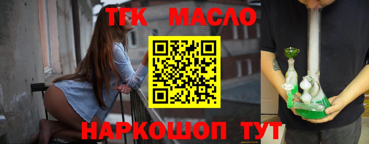 хочу наркоту  Вход с VPN  ТГК вейп с тгк  Мелеуз  Дистиллят ТГК концентрат 